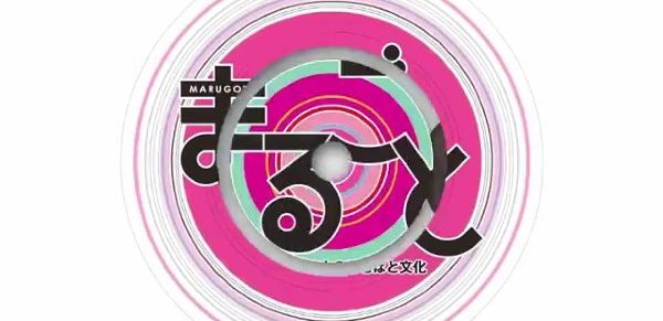 buku Bahasa Jepang Marugoto